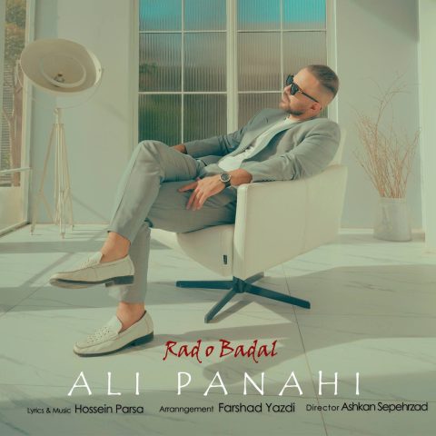 دانلود آهنگ علی پناهی ردو بدل